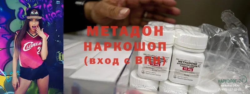 Метадон methadone  Касимов 